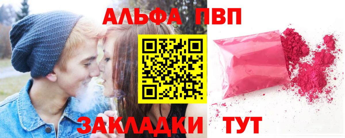 Альфа ПВП Соль Асбест