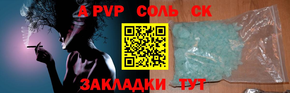 Альфа ПВП  APVP VHQ  Вход с VPN  А ПВП мука  Асбест 