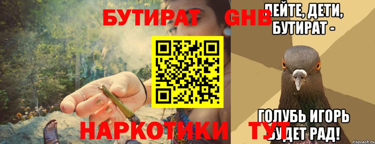 Бутират оксана Асбест