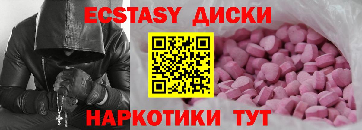 Экстази  blacksprut   Асбест  Вход с VPN  Экстази 250 мг  ЭКСТАЗИ MDMA 