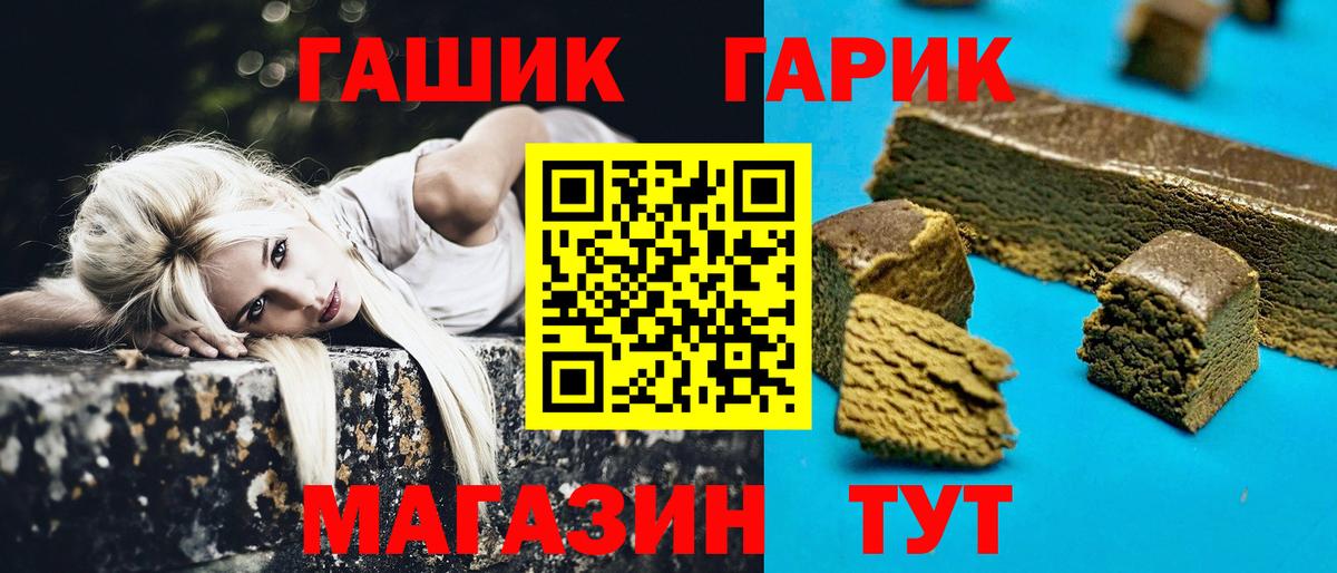 Гашиш Ice-O-Lator  Вход с VPN  Асбест 