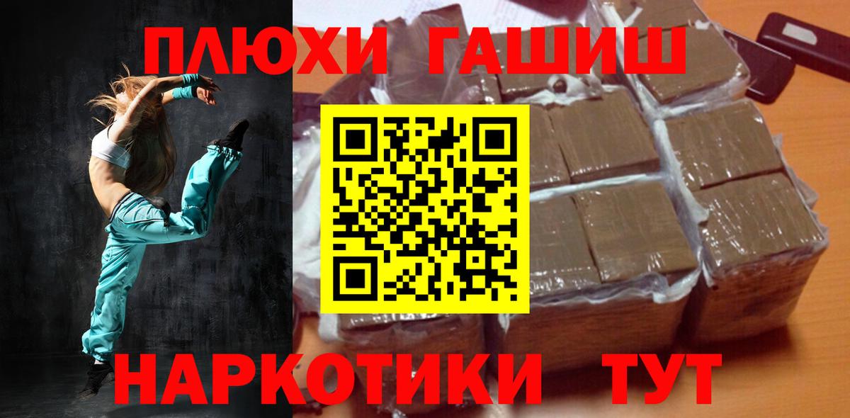 ГАШИШ 40% ТГК Асбест