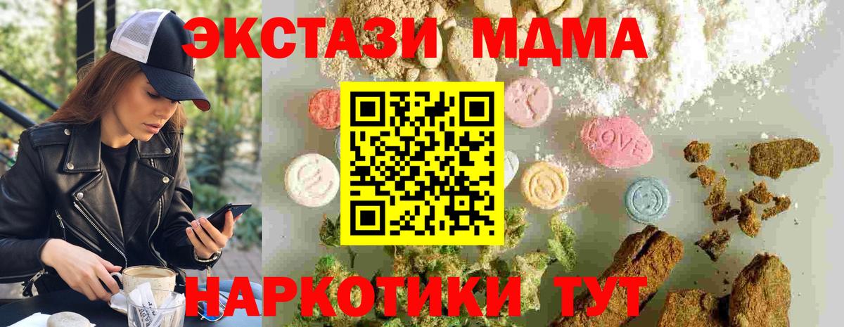 Асбест  МДМА crystal  МДМА  Вход с VPN 