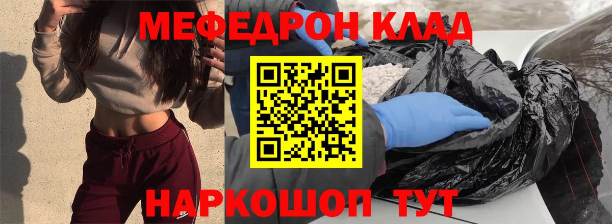 Мефедрон мука Асбест