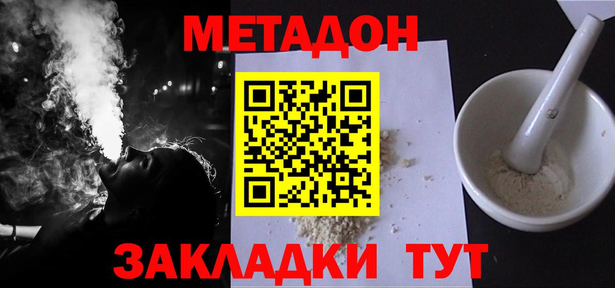 Меф МЯУ МЯУ  МАРИХУАНА  Вход с VPN  Cocaine  Асбест  Гашиш  Как найти закладки?  МЕФ кристаллы 