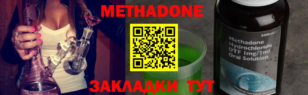 Метадон белоснежный  Вход с VPN    ONION  Асбест  Метадон белоснежный 