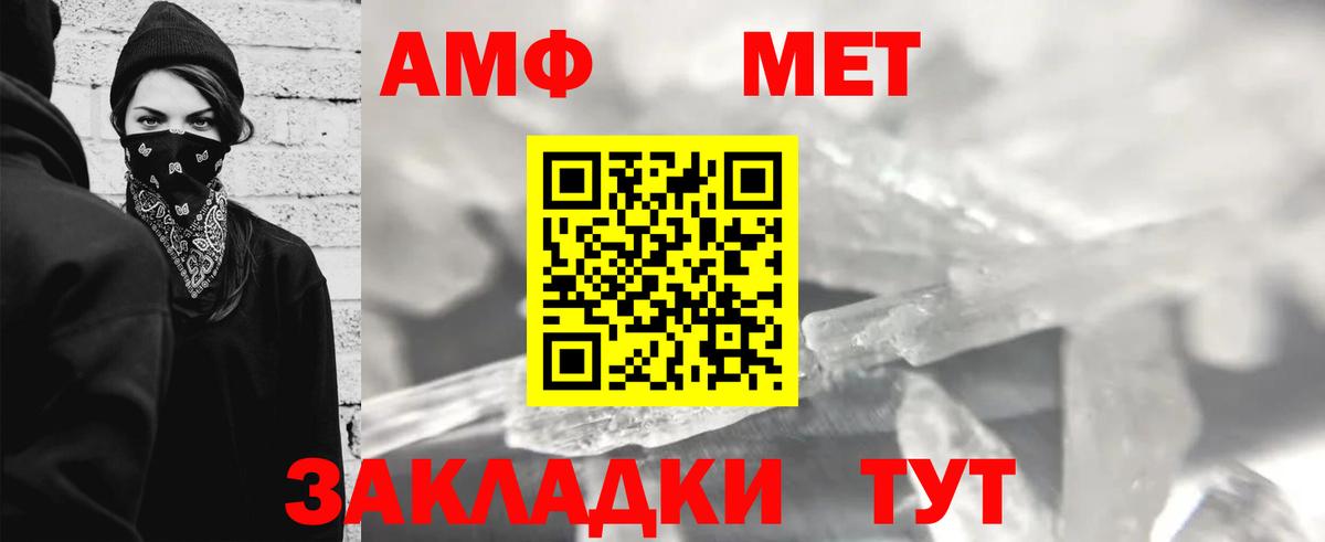 Асбест  МЕТАМФЕТАМИН винт  Вход с VPN 