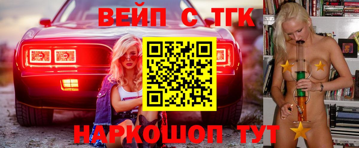 где найти   Вход с VPN  Асбест  мега ссылки  ТГК вейп 