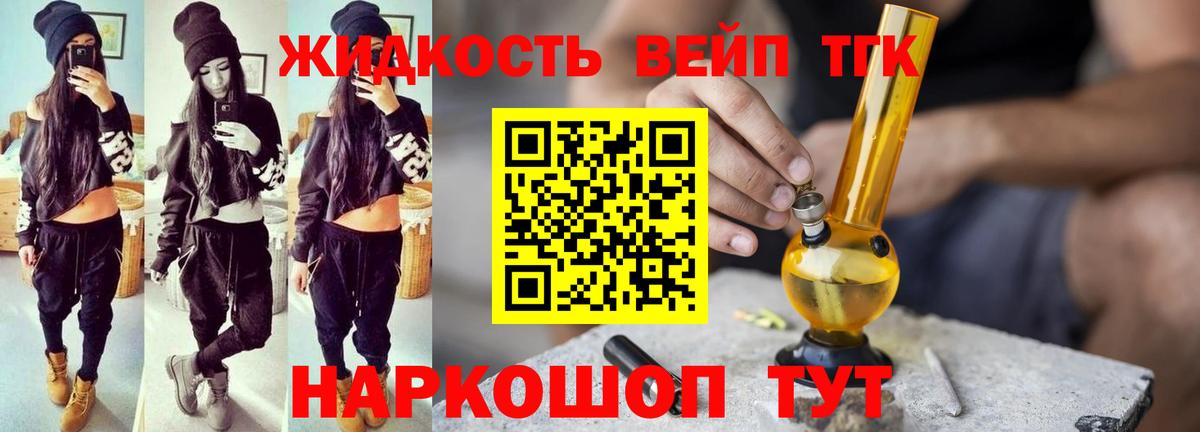 Дистиллят ТГК вейп с тгк Асбест